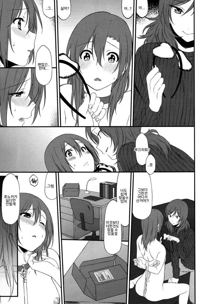 Inu no Honkai, Shitsuke no Honshitsu The Dog's Desire and the Reality of Discipline