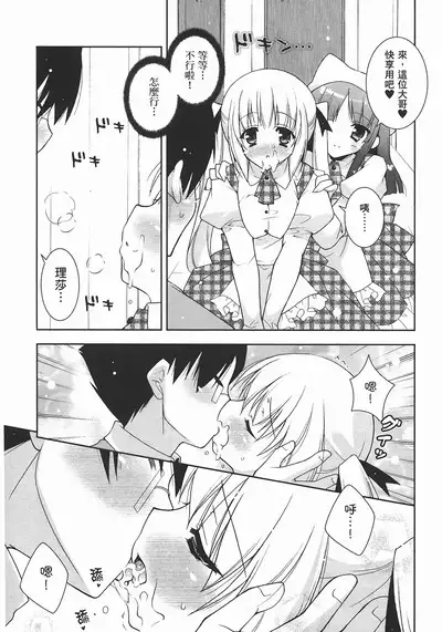 Sweet Sister （ch）