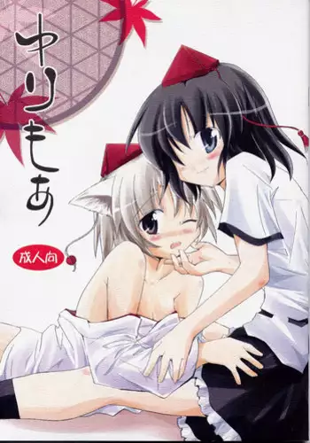 (C72) [Pixel Cot. (Habara Meguru)] Hourai Geppei (Touhou Project) [English] =LWB=