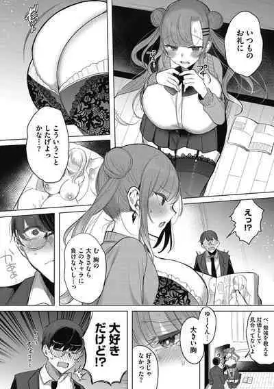 Watashi no Subete wa Anata no Monoyo