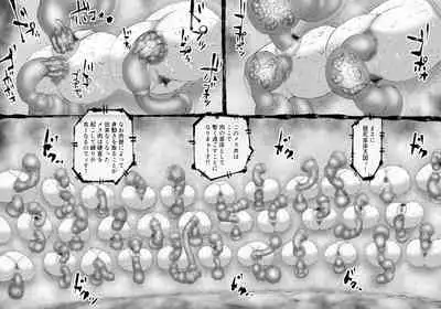 [SHU NAKAYAMA]FUSION WARS TO SAVE THE MANKIND! DIVE INTO THE PREGNANCY HELL chapter 1, section 2.