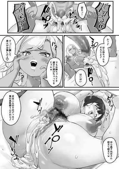 [Baku-π-dou (Kuchi VE)] Netorare Kaa-san - Kaa-san ga Aitsu no Nikubenki ni Natta Hi 3