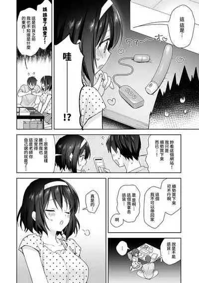 [Fuyuichi Monme] Amayakashi Jouzu no Nagasato-san ~ Hokenshitsu de Yoshi Yoshi Ecchi!~ Ch. 1-12 [Chinese] [裸單騎漢化]