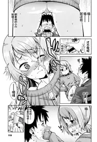 [Gengorou] Osanazuma to Issho [Chinese] [najizhimo个人汉化]