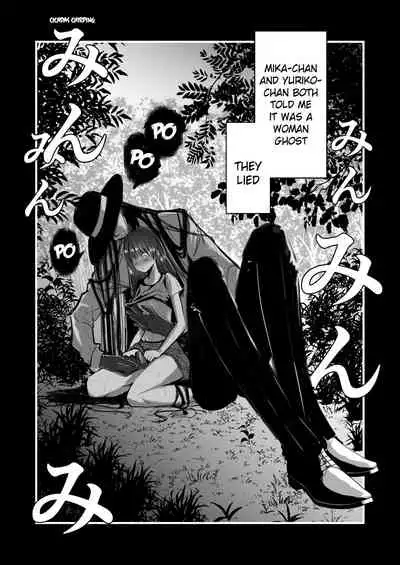 [kmtbknm (mattro)] Kaishoku Suru Ori ~Yama de Kaii ni Miirareta Watashi~ | I was Entranced by the Ghost in the Mountains [English] [Pangean]