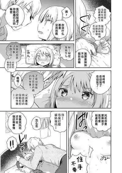 Bokura no CQC | 我们的CQC ~ 小小子宫梦想满溢