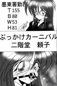 [RPG COMPANY (Tukumo Keiichi, Uo)] MEGAMI SPIRIT II (Ah! My Goddess, Sakura Wars, You're Under Arrest)