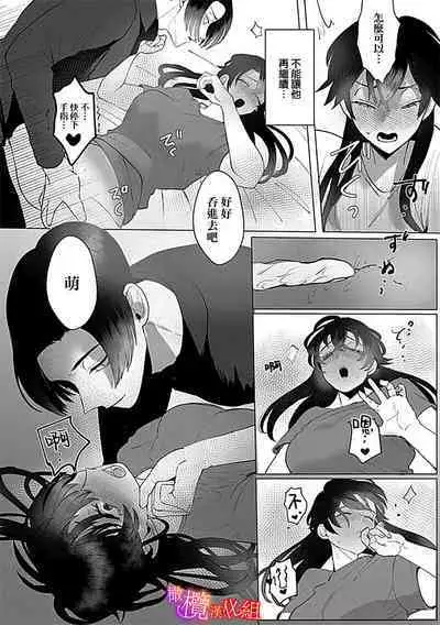 [Azumaya Manjuu]Ochite, Oborete, Nomikonde Yandere Osananajimi no Midarana Kyou Ai~02｜堕落、沉溺、被吞吃殆尽 病娇青梅竹马的淫乱狂爱~02 [橄榄汉化组]