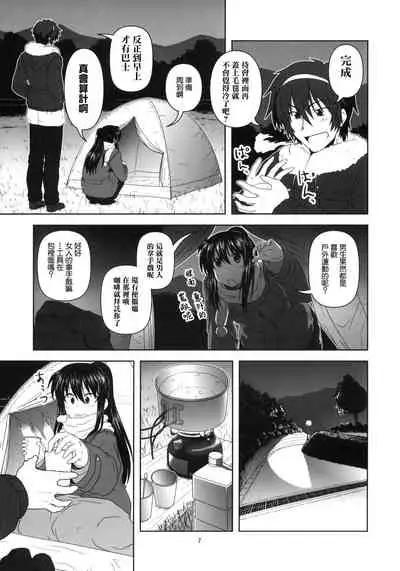 [Circle Credit (Akikan)] Kyonko to Issho (The Melancholy of Haruhi Suzumiya) [Chinese] [零食汉化组]