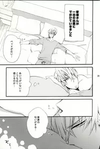 [SU (Enuko)] Ieyasu-kun wa Mitsunari-kun ga (Sengoku Basara)