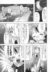 (C69) [chaos-graphixxx (mdo-h, QAMAKIRI)] Mahou Sensei Negima! Mainax 2 (Mahou Sensei Negima!)