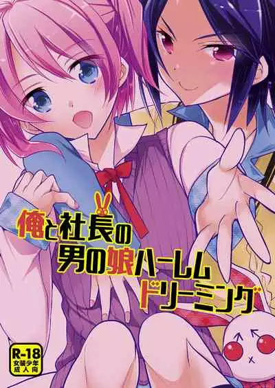 [T-NORTH (Matsumoto Mitohi.)] Nonke no Ore fa Otokonoko Harem Numa ni Hamatari Riyuu [Digital]
