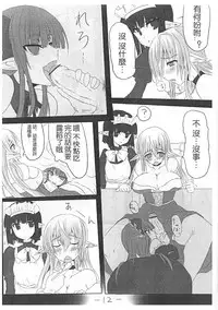 [Hitoriyou no Pot (Pokochin)] Ohrenschmerzen 2 [Chinese] [沒有漢化]