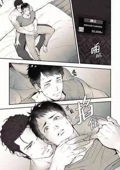 Peeping Lounge | 偷窥贵宾室