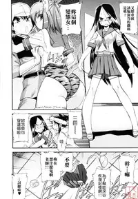 [Inu] Hatsu Inu 2 [Chinese] [悠月工房]