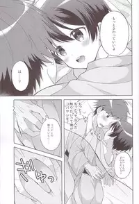 (C93) [Shishunki Paradigm (Amu)] Yukemuri Nariyuki Kairakutan (Rampo Kitan: Game of Laplace)