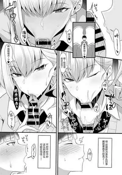 [Arimura Daikon] Gal Senpai ni Taberareta (COMIC Anthurium 2021-10) [Chinese] [雷电将军汉化] [Digital]