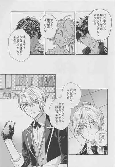 (Kogane Utsusu wa Ruri no Naka 3) [PINK POWER (Mikuni)] Otomari no Sono Ato (Touken Ranbu)