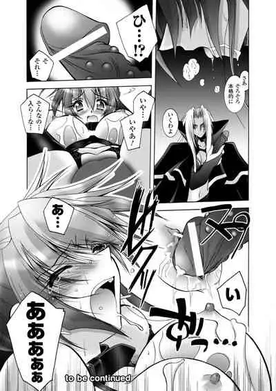 Matantei Toudou Shizuka no Inyou Jikenbo