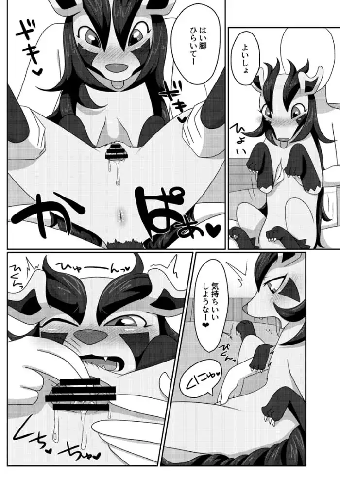 2代目!グラサーの姫