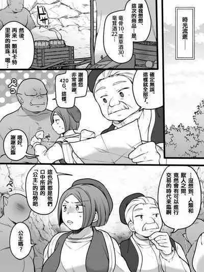 TS Impregnated Princess