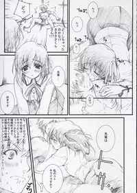 (C66) [WIREFRAME (Yuuki Hagure)] D&D EIGHT (Fate/stay night)