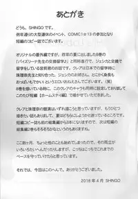 (Comic1☆13) [SHi's Laboratory (SHINGO)] Paizurina Sensei No Tanpen Manga ♪ Homestay edition