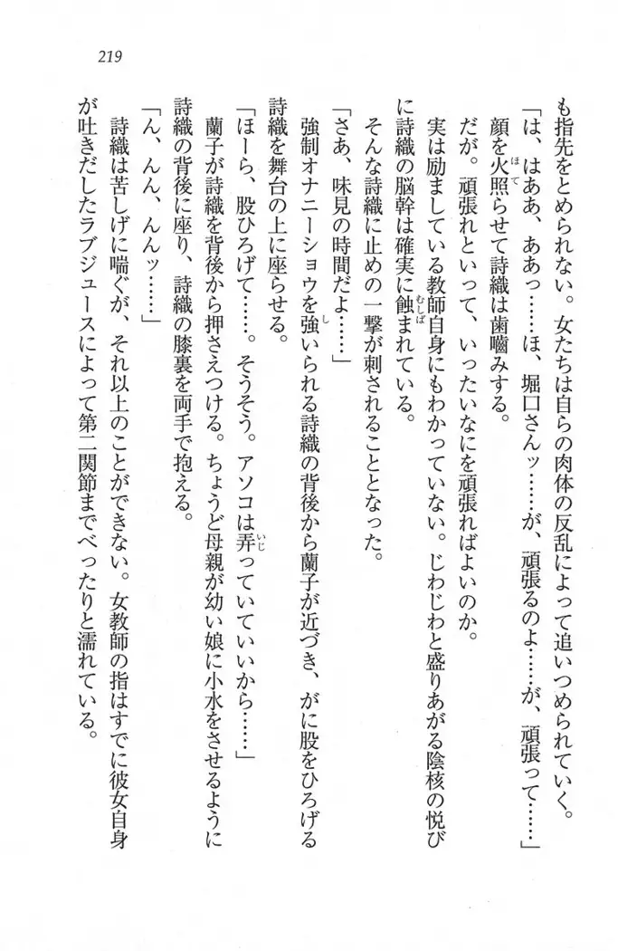 解放区~痴漢ハーレム