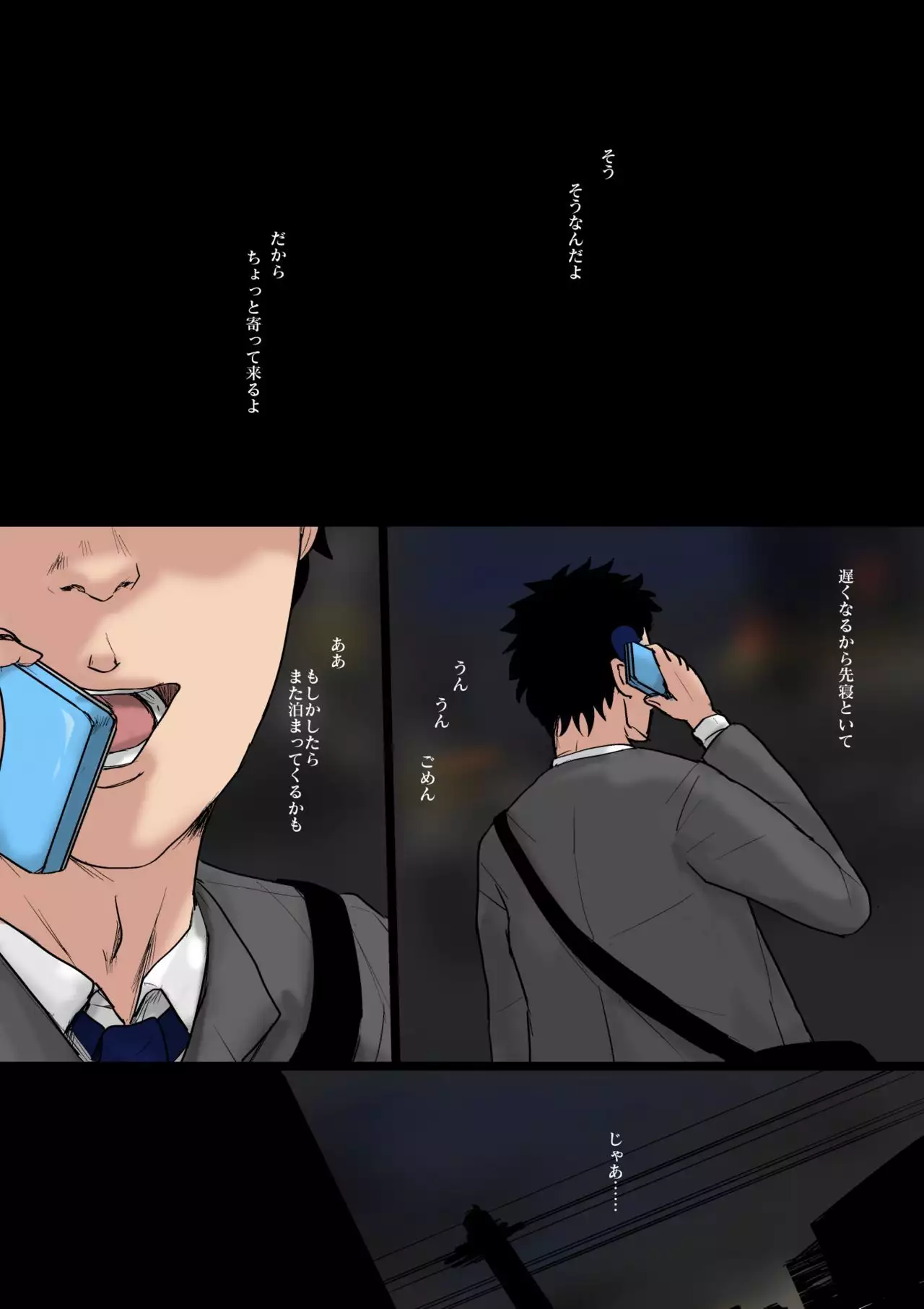 Kaa-san to Ore no 20-nenshi ~Waga Ie no Kinshin Soukan Kaikoroku