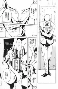 [Miura Takehiro] DOMINANCE ～ Toraware no Zettou Hen ～