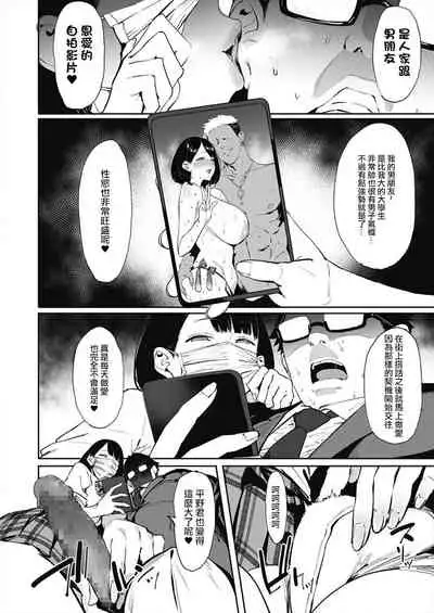 [Pija] Nagesen Kousai Ch. 1-4 [Chinese] [洨五組] [Digital]