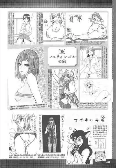 COMIC Megastore H 2010-06