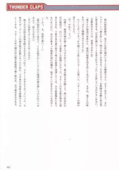 [Colors] Thunder Claps! Visual Fan Book + Trading Card Art