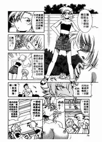 [Takuto] 溫柔甜姊兒