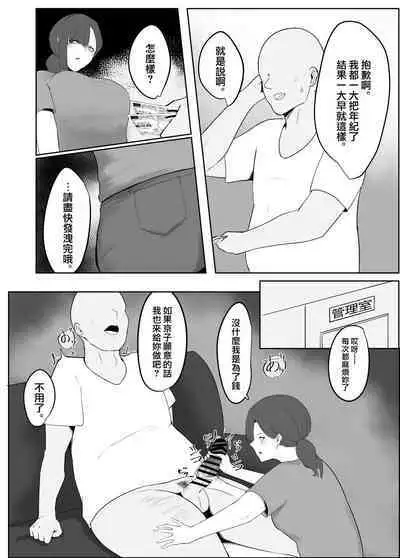 Netorare Danchizuma | 被NTR的住宅區妻子