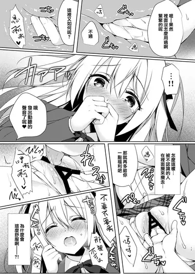 [Tears39 (Sorai Shinya)] Dare demo Toile [Chinese] [兔司姬漢化組] [Digital]