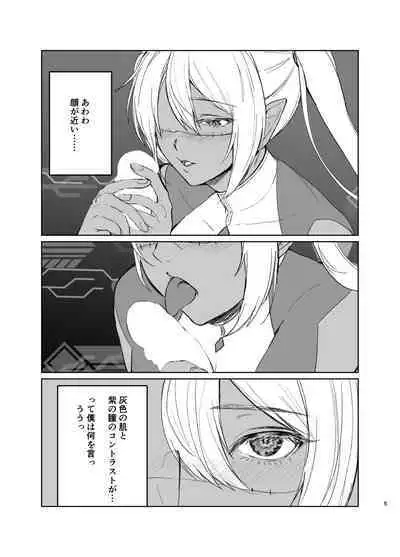 Saa Watashitachi no Nakama ♀ ni Nari Nasai