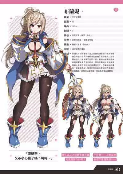 TenkafuMA! Official Game Setting Book