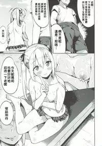 (COMIC1☆10) [Garimpeiro (Mame Denkyuu)] Marie-chan to Vacances (Dead or Alive) [Chinese] [萌新大報社]