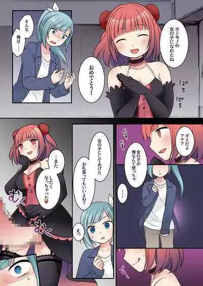 TS Maho shojo akua shain ~Yanderezu maho shojo no aiyoku fomu de dai pinchi!?~
