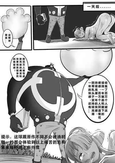 海贼王最强的乌塔也 逃不过被轮奸的命运，后有茵蒂克丝跟妖尾彩蛋