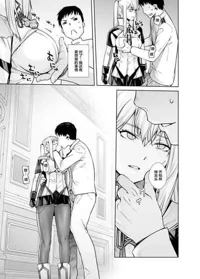 [Kouchaya (Ootsuka Kotora)] 