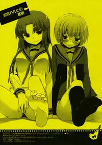 (Tora Matsuri 2010) [Digital Lover (Nakajima Yuka)] Rouch Sketch 53 Plus Seifuku rakuen 29 Preview Version (Toaru Majutsu no Index)