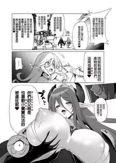 Makoto ni zannen desu ga bouken no sho 8 wa kiete shimaimashita. | 真是非常抱歉，冒險之書8被消滅了。