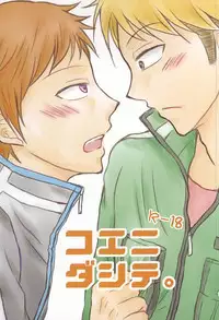 (Ware ga Te ni Hikigane o 4) [Xtm. (tkr.)] Koenidashite. (World Trigger)