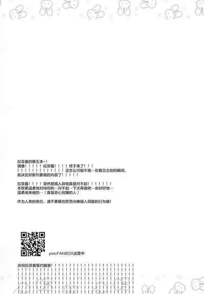 (C97) [Touyoko Surfrider (Fummy)] Ganbaru Laffey wa Gohoubi ga Hoshiin da yo (Azur Lane) [Chinese] [绅士仓库汉化]