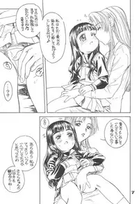 (C58) [ENFANT TERRIBLE (MDM)] Sakura no Sono (Card Captor Sakura)