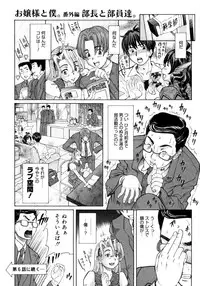 [Minority] Ojousama to Boku | Cleopatra & I