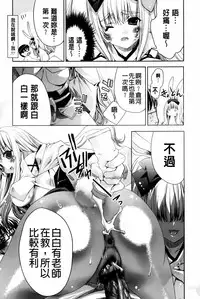 [Sid Alice] Usagi tachi no Momoiro Yugi | 兔耳小姐們的淫亂桃色遊戲❤ [Chinese]