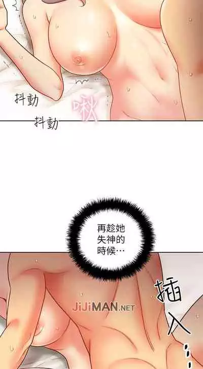 【周二连载】继母的朋友们(作者:Red-A&頸枕) 第1~68话